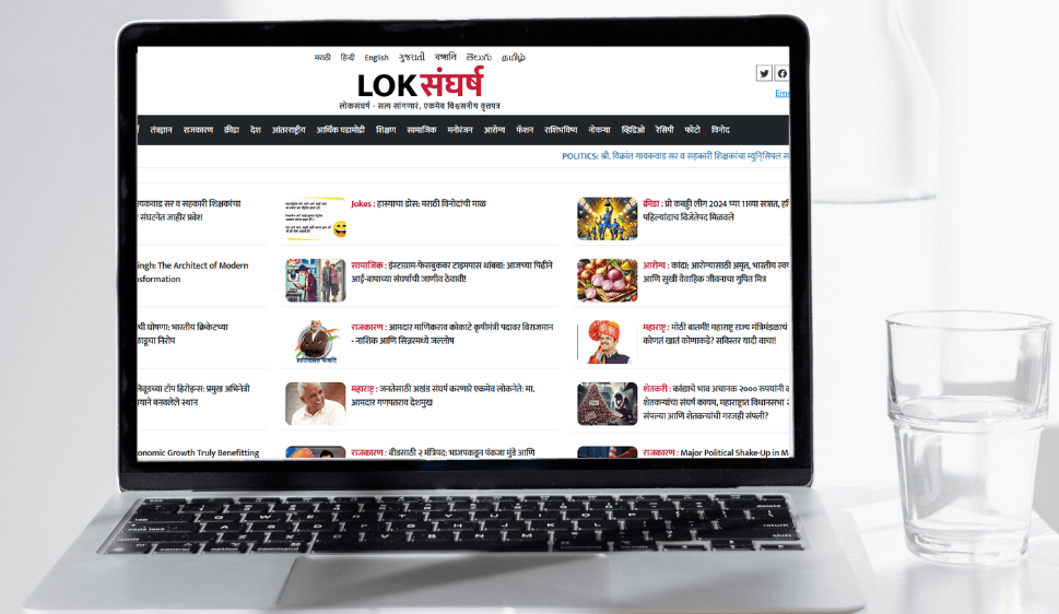 Loksangharsh - Digital feature by TechKritika Software
